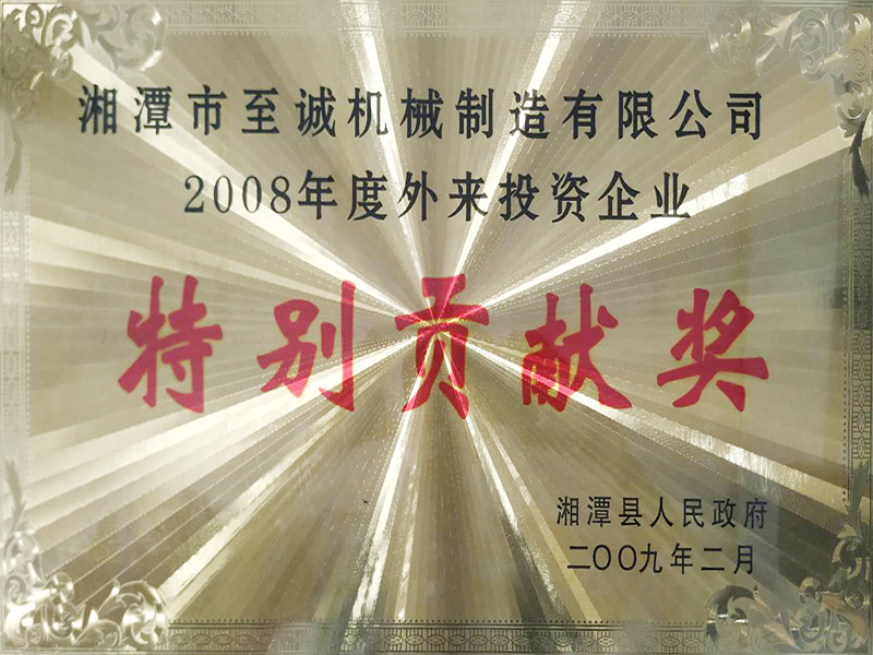 榮譽資質(zhì)